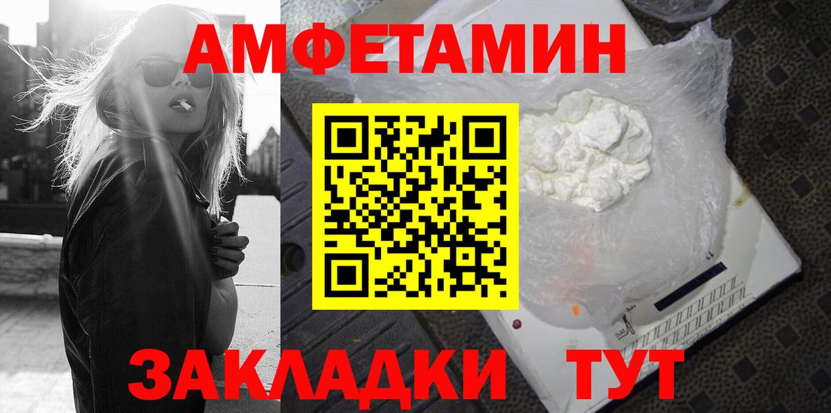Советский  АМФЕТАМИН VHQ  АМФЕТАМИН  Вход с VPN 