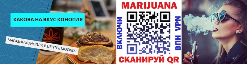Cannafood марихуана  купить   Советский 
