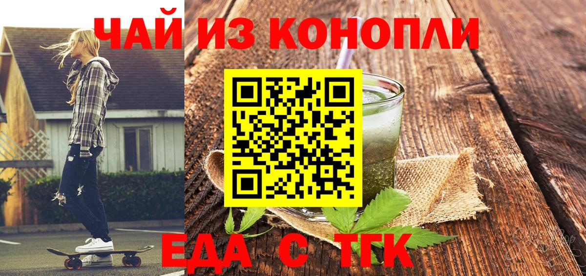 Советский  Еда ТГК марихуана  Вход с VPN 