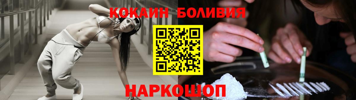 Советский  NBOMe  A PVP СОЛЬ   LSD-25  Вход с VPN  Cocaine  ГАШИШ  МЕФ   Канабис 