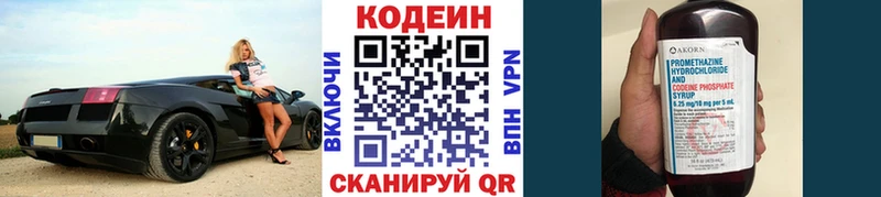 Кодеиновый сироп Lean Purple Drank  Советский 