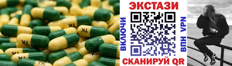ЭКСТАЗИ 250 мг  где продают наркотики  Советский 