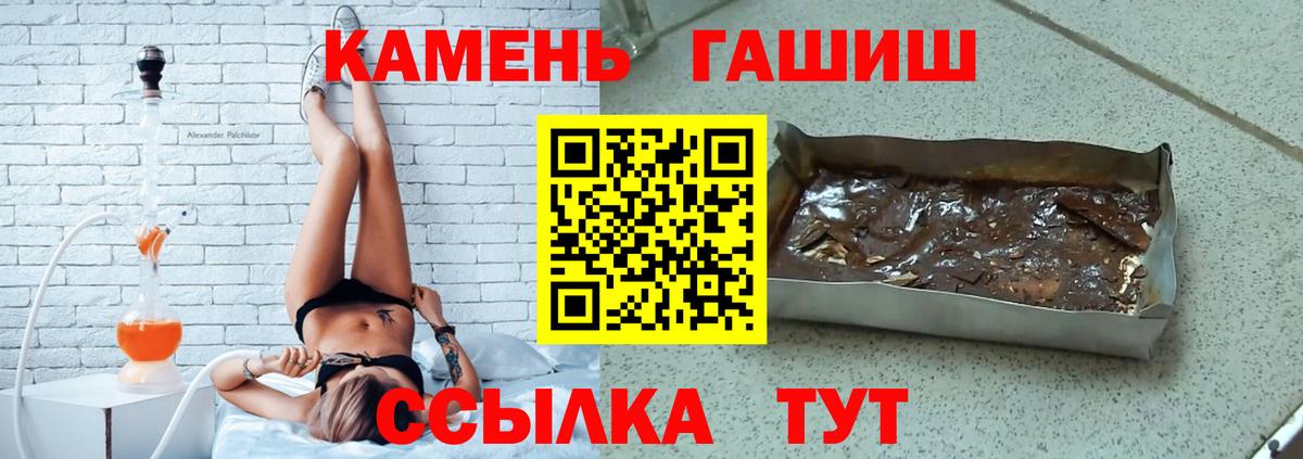 Гашиш хэш  Вход с VPN  ГАШИШ 40% ТГК  Советский 