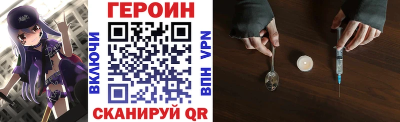 Героин VHQ  Советский 