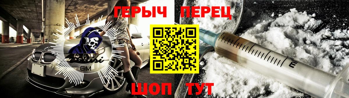 Советский  ГЕРОИН герыч  Вход с VPN 