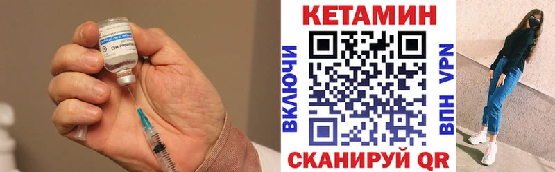 Кетамин VHQ  Советский 