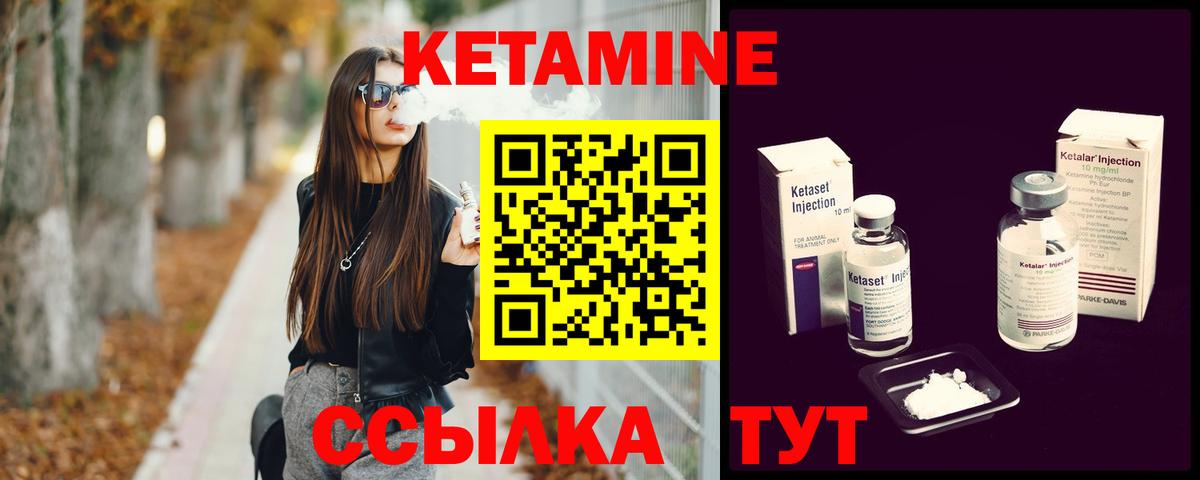 Кетамин VHQ  КЕТАМИН ketamine  Советский  Вход с VPN 