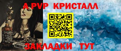 apvp Северобайкальск
