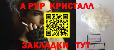 apvp Северобайкальск