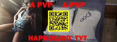 apvp Северобайкальск