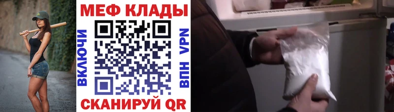 магазин продажи наркотиков  МЕГА сайт  Мефедрон мука  Советский 