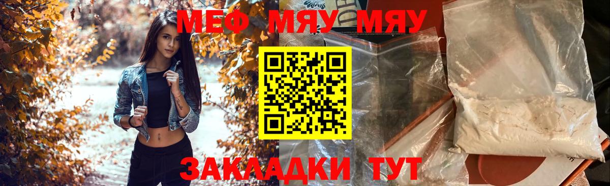 Мефедрон кристаллы Советский