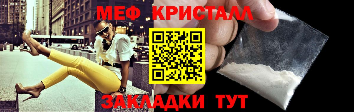 Меф 4 MMC  Мефедрон  Советский  МЯУ-МЯУ  Меф 4 MMC  Вход с VPN 