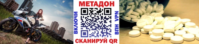 МЕТАДОН methadone Советский