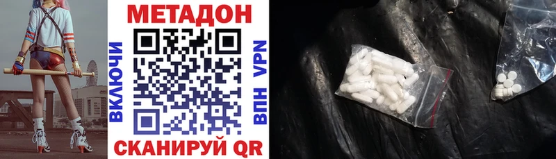 Метадон methadone  дарнет шоп  Советский 
