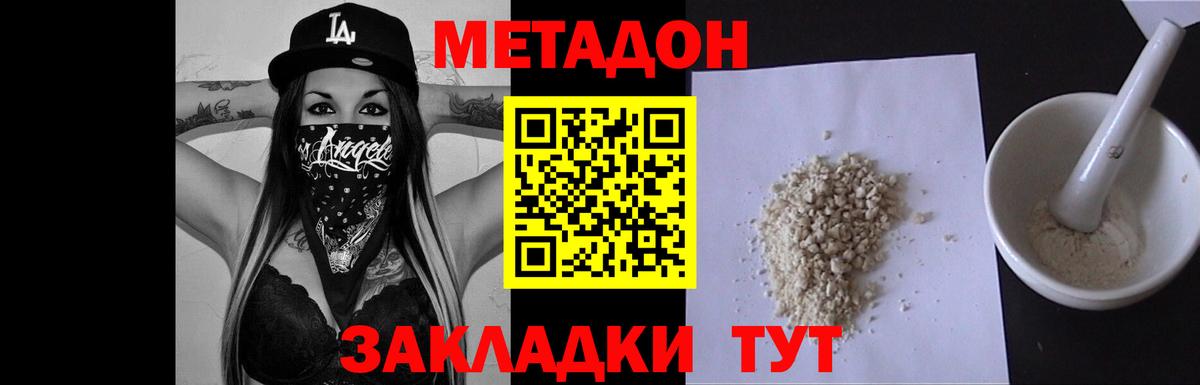 Советский  Метадон мёд  Вход с VPN 