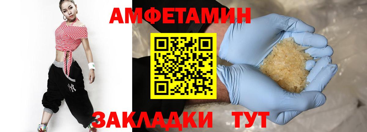 МЕТАМФЕТАМИН Декстрометамфетамин 99.9% Советский