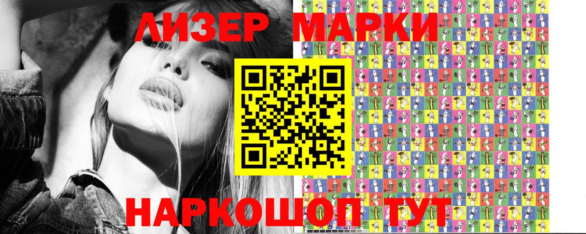 Советский  Марки N-bome 1,8мг  Вход с VPN 