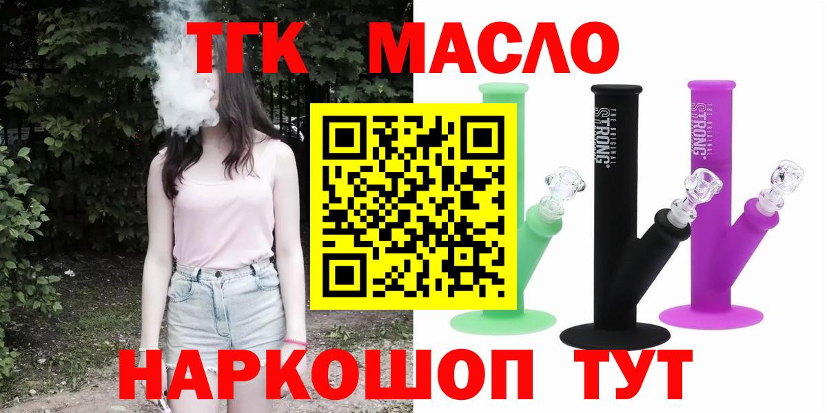 ТГК вейп с тгк Советский