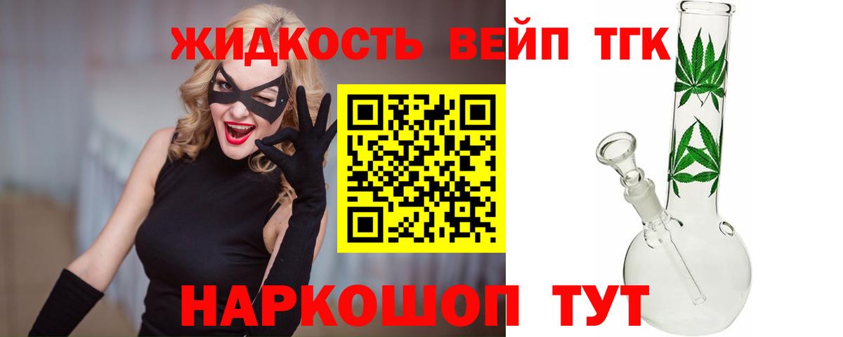 хочу   ТГК концентрат    как войти  Советский  Вход с VPN 