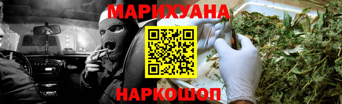 Бошки марихуана THC 21%  Каннабис OG Kush  Вход с VPN  Бошки Шишки планчик  Советский 